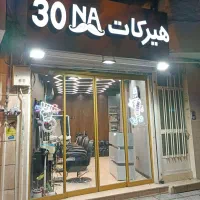 وردست منظم جهت تکمیل کادر