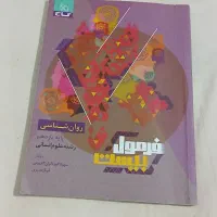 چند کتابکار یازدهم
