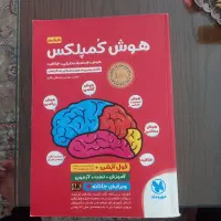 کتاب تیزهوشان