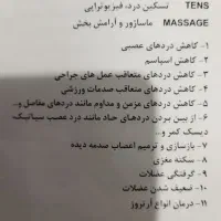 اجاره دستگاه فیزیوتراپی خانگی|آرایشی، بهداشتی، درمانی|تهران, افسریه شمالی|دیوار