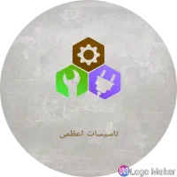 تاسیسات صنعتی مهار