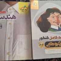 میکرو طلایی جامع فیزیک ، حسابان ، هندسه + هدیه|کتاب و مجله آموزشی|پیشوا, |دیوار