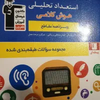 کتاب تیزهوشان ششم|کتاب و مجله آموزشی|شیراز, شهرک سراج‎|دیوار