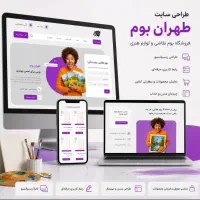 طراحی سایت+سئو+تبلیغات+اقساط+جشنواره|خدمات رایانهای و موبایل|مشهد, دانشجو|دیوار