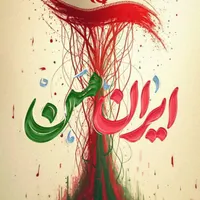 خدمت برای هموطنان
