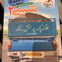 خیلی سبز شیمی پایه یازدهم تجربی