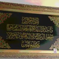 تابلوی ۸۰ساله مدینة به دلیل نداشتن جا نداشتن