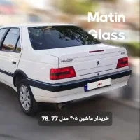 ۴۰۵  به عکس خوب نگاه کن