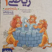 کتاب تست ریاضی یازدهم خیلی سبز