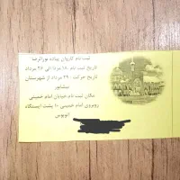 کاروان پیاده نورالرضا