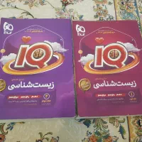 کتاب های آیکیو جامع و موج آزمون ها|لوازم التحریر|قم, نوقطار|دیوار