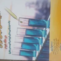 کتاب المیپاد شیمی مرحله یک ودو یک سوم قیمت