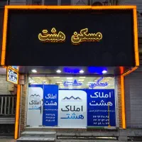 115 متر * 3 خواب * تـک واحد * با پارکینگ آسانسور