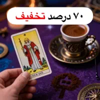 کار در منزل / درآمد میلیونی / آموزش فال انواع فال