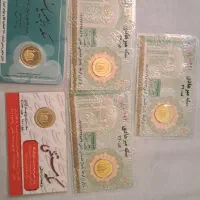 ربع سکه ۸۶ با ضمانت بانکی با هولوگرام شیراز