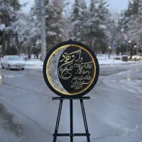 تابلو و دکوری در فریمان