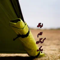 چادر مسافرتی سایبان مینی استارتنت پرو صادراتی|کوهنوردی و کمپینگ|اصفهان, شاهزاده ابراهیم|دیوار