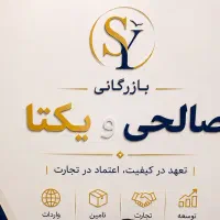 استخدام فروشنده تلفنی