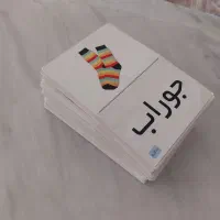 فلش کارت