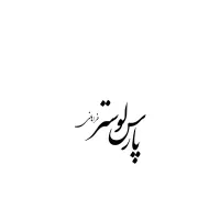 طراح راینو