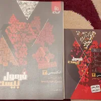 فرمول بیست دوازدهم