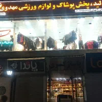 دویست سی و پنج متر