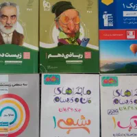 کتاب کنکور رشته تجربی|خدمات آموزشی|آزادشهر, |دیوار