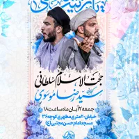 طراحی بنر های مذهبی|خدمات رایانه‌ای و موبایل|قم, شاه ابراهیم|دیوار