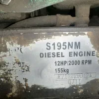 موتور آب بارانی