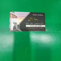 مغازه فروشی بربازار حرمخانه