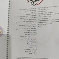کتاب های فرمول بیست یازدهم ،نگاه نو،خیلی سبز زیست|کتاب و مجله آموزشی|شیراز, نیستان|دیوار