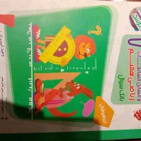 کتاب مرشد کمک درسی پایه هفتم
