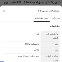 کاور یانگ کیت آیفون 16 پرو مکس|لوازم جانبی موبایل و تبلت|مبارکه, |دیوار