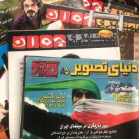مجله