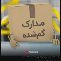 کیف پول