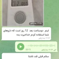 بهبودی دیابت کاملا ریشه ای|خدمات آرایشگری و زیبایی|مرودشت, ژیان|دیوار