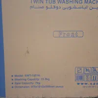 ماشین لباس شویی دوقلو صنام نو