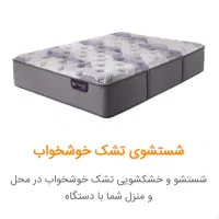 قالیشویی و مبل شویی باران مبلشویی تخصصی وتضمینی|خدمات نظافت|گلبهار, شهر جدید گلبهار|دیوار