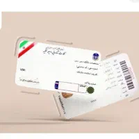 کارت ماشین گمشده