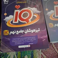 کتاب کمک درسی وکمک اموزشی|لوازم التحریر|جوادآباد, |دیوار