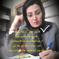 مشاوره حقوقی