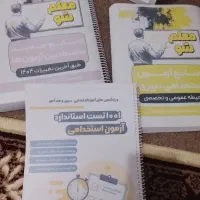 منابع آزمون استخدامی دبیری موسسه معلم شو