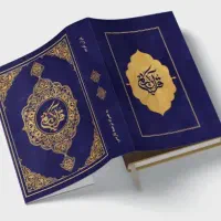 کتاب دعا