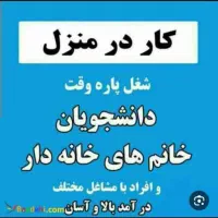 فروش محصولات ارایشی بدون نیاز به سرمایه اولیه