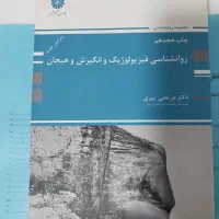 کتاب ارشد‌روانشناسی بالینی