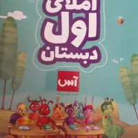 تدریس خصوصی تخصصی و تضمینی پایه اول تا ششم دبستان