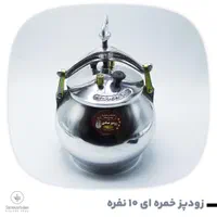زودپزهای خمره ای|ظروف پخت‌وپز|قم, آذر (نکویی)|دیوار