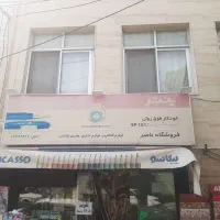 سایه بان