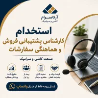 پشتیبان فروش شرکت معتبرکاشی سرامیک درامد بالا