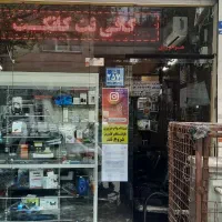 رایانه‌کار آقا در کافی‌نت